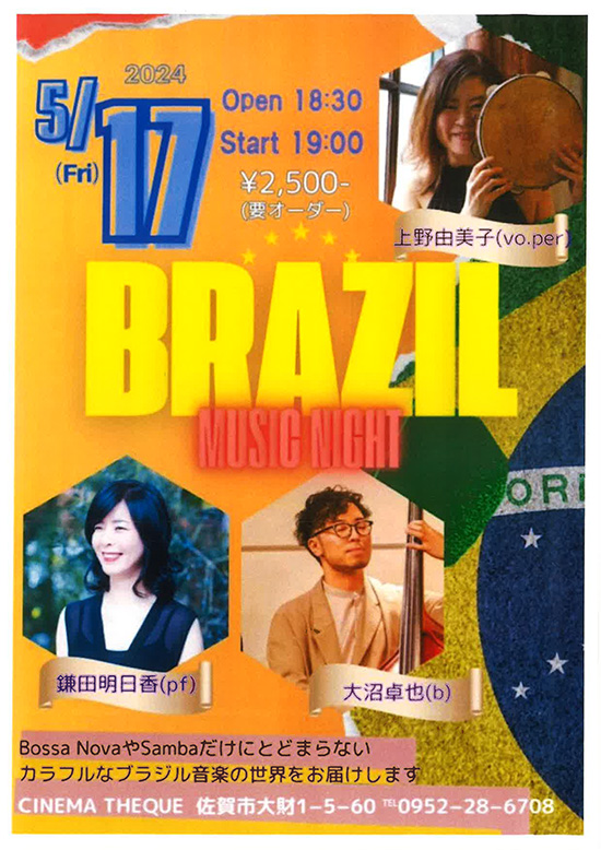 2024年5月17日（金）BRAZIL MUSIC NIGHT　ライブ