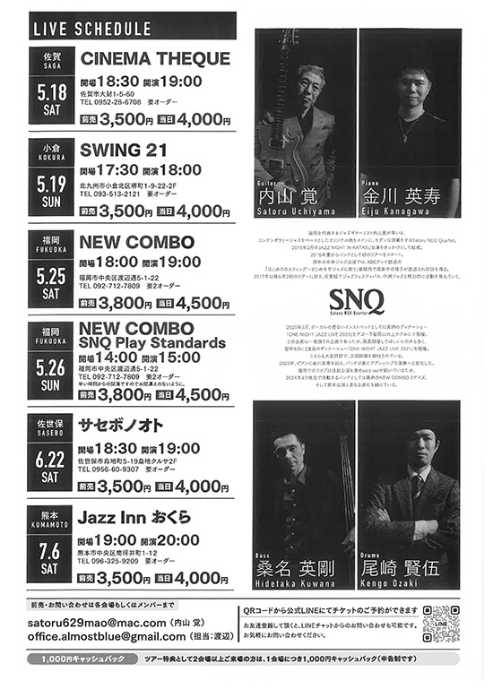 2024年5月18日（土）内山覚　SNQ Live 2024 