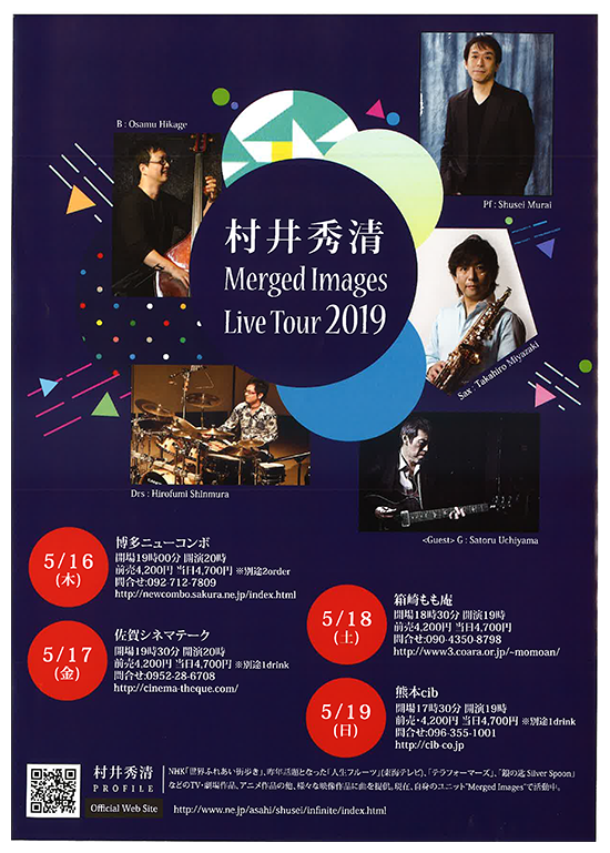 2019年5月17日（金）村井秀清 Merged Images Live Tour 2019 