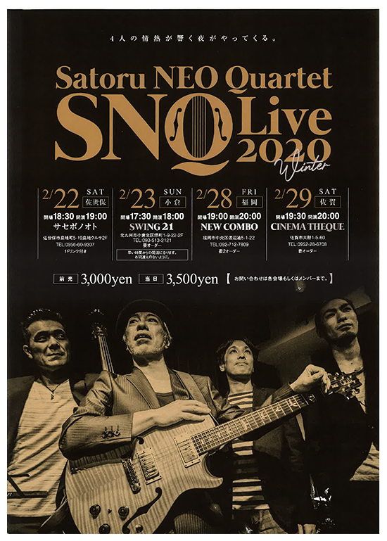 2020年2月29日（土）内山覚 SATORU NEO QUARTET 200  LIVE