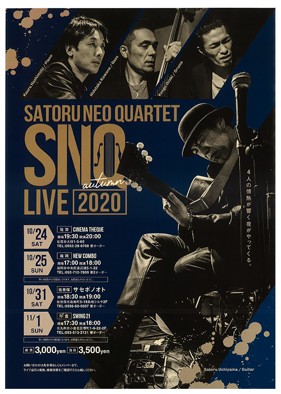 2020年10月24日（土）内山覚 SATORU NEO QUARTET LIVE 2020