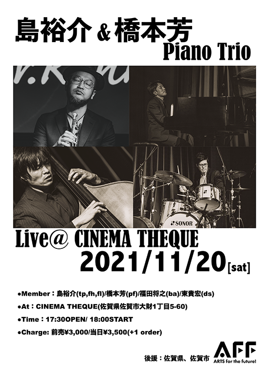 2021年11月20日（土）島裕介＆橋本芳 Piano Trio  LIVE 