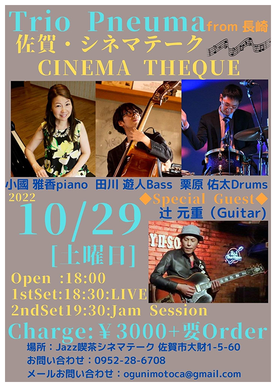  2022年10月29日（土）小國雅香 Trio Pneuma from 長崎  LIVE