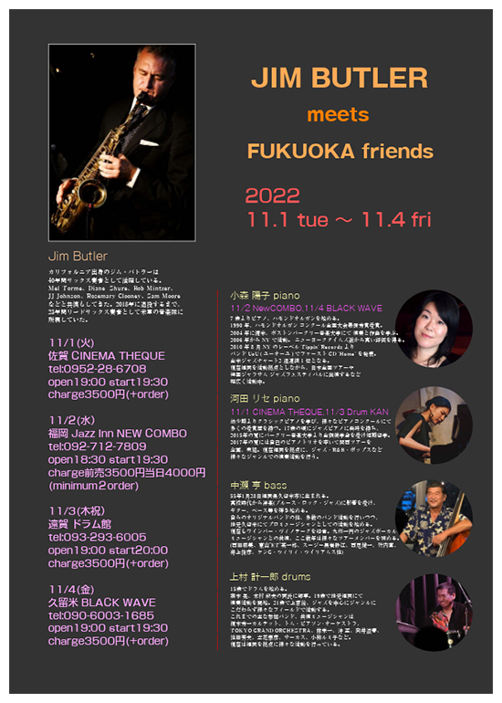 2022年11月1日（火）JIM BUTLER meets FUKUOKA friends  LIVE