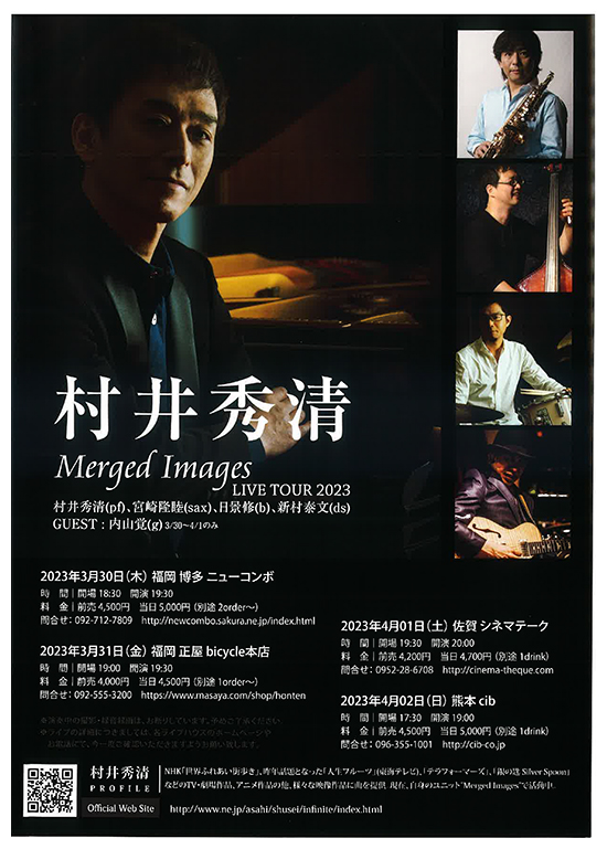 2023年4月1日（土）村井秀清 Merged Images  LIVE TOUR 2023