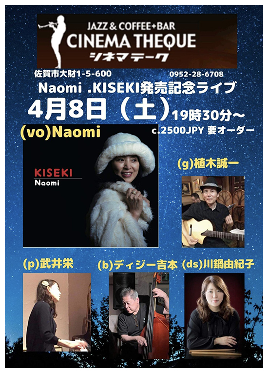 2023年4月8日（土）Naomi .KISEKI発売記念ライブ