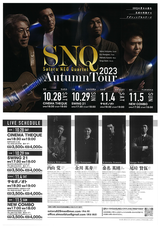 2023年10月28日（土）内山覚　SNQ Live 2023 Autumn Tour