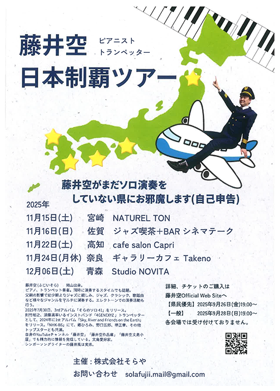 ジャズ喫茶＋BAR シネマテーク 佐賀市: 2025年11月 アーカイブ