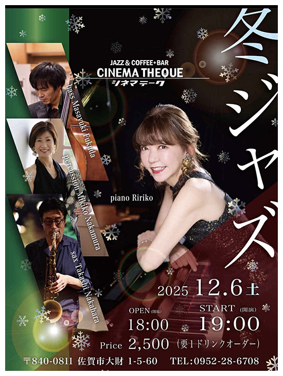 2025年12月6日（土）冬 JAZZ 2025  Ririkoカルテット