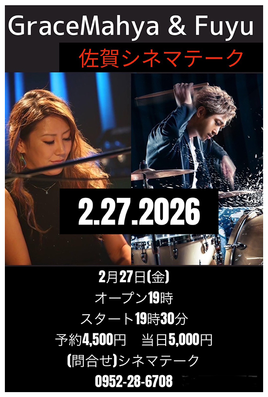 2026年2月27日（金）Grace Mahya(グレース・マーヤ)＆Fuyu　ライブ