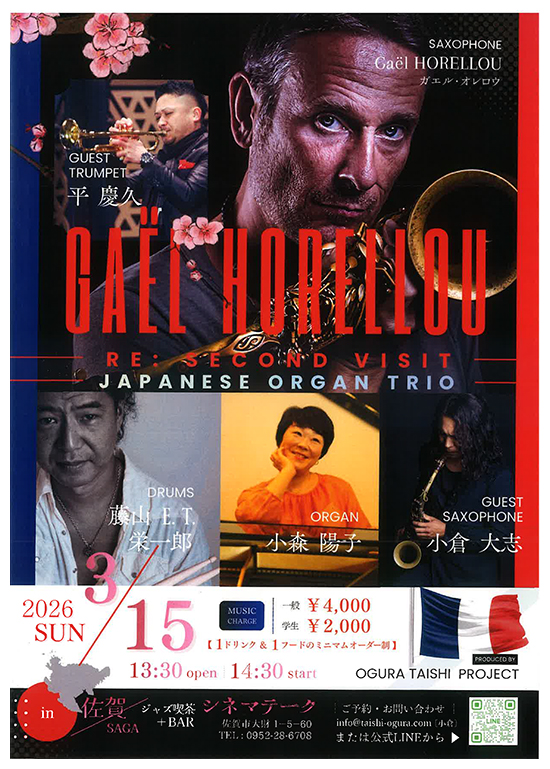 2026年3月15日（日）Gael Horellou ライブ